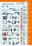 11 51 Измерительный инструмент Mitutoyo (м ) gTESA Полный каталог продукции указанных марок Вы можете получить в Hoffmann-Group - обращайтесь к нам Каталог HOFFMANN GROUP 2020 Измерительный и ручной инструмент Инвентарь Абразивы Шлифовальные и отрезные круги Электроинструмент Пневмоинструмент Штангенциркули Стр. 11