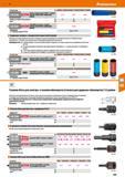 569 Hoffmann Group 51 Раствор ключа мм 17 и 21 О 1 651230 Торцевая головка 6-гранная IMPACT, 1/2 дюйма MWTT длинная Surface Drive с нейлоновой втулко Каталог HOFFMANN GROUP 2020 Измерительный и ручной инструмент Инвентарь Абразивы Шлифовальные и отрезные круги Электроинструмент Пневмоинструмент Штангенциркули Стр. 569