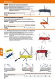 884 ib Hoffmann Group 51 /эБагапг Швейцарские карманные инструменты Оригинальные швейцарские карманные и многофункциональные инструменты непревзойден Каталог HOFFMANN GROUP 2020 Измерительный и ручной инструмент Инвентарь Абразивы Шлифовальные и отрезные круги Электроинструмент Пневмоинструмент Штангенциркули Стр. 884