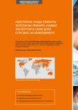 12 Hoffmann Group Наши консультанты сделают всё для того, чтобы Ваше предприятие стало ещё успешнее Мы обещаем Представительства более чем в Каталог HOFFMANN GROUP 2017 Ручной слесарно-монтажный и контрольно-измерительный инструмент для производственных предприятиий и служб сервиса Инвентарь Стр. 