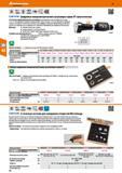 74 Цифровые микрометрические нутромеры серии XT трехточечные З-точечные микрометрические нутромеры для измерения глухих отверстий от разм 12 Каталог HOFFMANN GROUP 2017 Ручной слесарно-монтажный и контрольно-измерительный инструмент для производственных предприятиий и служб сервиса Инвентарь Стр. 74