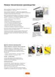 Руководство SANDVIK COROMANT 2010 по металлообработке Точение Отрезка Обработка канавок Резьбонарезание Фрезерование Сверление Растачивание Инструментальная оснастка