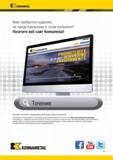 601 Точение Онлайн-каталог продукции Kennametal доступен круглосуточно Если вы ищете лучшие решения по инструментальной оснастке , посетите сайт http и оз Мастер-каталог KENNAMETAL 2013 Металлорежущий инструмент Точение Обработка отверстий Фрезерование Стр. E65