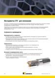 1044 Сборные зенковки Kennametal CTR по металлу разработаны для эффективного зенкования отверстий под головки винтов и аналогичных станочных операций Мастер-каталог KENNAMETAL 2013 Металлорежущий инструмент Точение Обработка отверстий Фрезерование Стр. J76