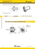 1190 Система Kennametal Romicron CLB Pi 1 Для использования с головками SVU CLB (растачивание по заданному циклу) Выдвигаемый штифт системы CLB приводится Мастер-каталог KENNAMETAL 2013 Металлорежущий инструмент Точение Обработка отверстий Фрезерование Стр. K142