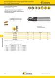 1502 Сферические твердосплавные концевые фрезы Kennametal короткого исполнения Изображение и основные характеристики Режущая кромка у центра Неравномерное Мастер-каталог KENNAMETAL 2013 Металлорежущий инструмент Точение Обработка отверстий Фрезерование Стр. M130