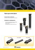 1683 Концевые фасочные фрезы Kennametal 30 45 60 град с квадратными режущими пластинами из твердого сплава Фрезерование фаски на прямом и обратном ходу Мастер-каталог KENNAMETAL 2013 Металлорежущий инструмент Точение Обработка отверстий Фрезерование Стр. O147
