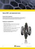 1786 Особенности и преимущества насадных прорезных фрез Kennametal KVNS со сменными режущими твердосплавными пластинами Ширина паза от 1,6 до 4 мм Сплавы и Мастер-каталог KENNAMETAL 2013 Металлорежущий инструмент Точение Обработка отверстий Фрезерование Стр. Q8