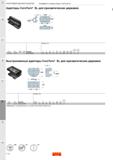 620 Инструментальная оснастка Интерфейс со стороны станка: CoroTurn SL Адаптеры CoroTurn SL для призматических державок C Размеры, мм CZCms Каталог SANDVIK COROMANT 2020 Инструмент для токарной обработки металла на станках Пластины режущие Токарные резцы и державки Инструментальная оснастка Стр. F52