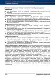877 Токарный накатной инструмент с одной накаткой используется для накатывания различных профилей с предварительным прорезанием (см также табл Справочник HOFFMANN GROUP 2012 Обработка материалов резанием Garant ToolScout Металлорежущий инструмент и инструментальная оснастка для станков Стр. 850