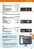 921 Va число инструментов 5 s 962705 Набор инарументов для снятия изоляции 205,74 глубина Объем поставки: Ваавка из твёрдого пенопласта, пустая, Каталог HOFFMANN GROUP 2018 Инструмент ручной Слесарный и механизированный Измерительные приборы и инструменты Производственный инвентарь Стр. 921