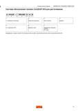61 Головки для растачивания ОБРАБОТКА ГЛУБОКИХ ОТВЕРСТИИ Система обозначения головок CoroDrill 818 для растачивания А 818 20 1 2 1 D03 000 S 14 Каталог SANDVIK COROMANT 2016 Сборный и цельный металлорежущий инструмент для обработки глубоких отверстий на промышленном металлообрабатывающем оборудовании Стр. 59