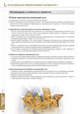 980 Особенности механической обработки на станках нержавеющей стали Рекомендации инструментальной южнокорейской компании Korloy Нержавейка обладает высокими ан Каталог KORLOY 2014 Металлорежущий инструмент и станочная оснастка Стр. L10