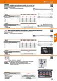 437 Накидной гаечный ключ, прямой, для болтов Тогх Кузнечно-прессовая обработка, прямая форма Плоские головки и тонкие кольца для узких мест Каталог HOFFMANN GROUP 2017 Ручной слесарно-монтажный и контрольно-измерительный инструмент для производственных предприятиий и служб сервиса Инвентарь Стр. 437