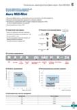 562 Корпусные фрезы Korloy серии Aero Mill-Mini Высокая эффективность применения для получистовой и чистовой обработки Каталог KORLOY 2018 Инструмент и станочная оснастка Фрезы концевые монолитные по металлу Сверла спиральные Токарные расточные державки Цанговые патроны Стр. E131