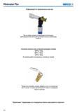 425 Minimaster Plus Seco Информация по тарированным ключам При установке головки мы рекомендуем использовать динамометрические ключи для улучшения точности и у Каталог SECO 2015 Режущий инструмент для фрезерования на металлообрабатывающем оборудовании Стр. 424