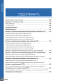 786 МЕТЧИКИ СОДЕРЖАНИЕ Система обозначения метчиков 783 Руководство по выбору метчиков 784 Ручные метчики 786 Ручные метчики “W 786 Машинные метчики Каталог ISCAR 2020 Фрезы твердосплавные монолитные и сборные Сверла спиральные с СМП Пластины режущие сменные Вспомогательный инструмент для станков по металлу Стр. 782